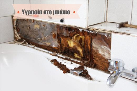 υγρασία στο μπάνιο Greenbuilding ygrasiastompanio