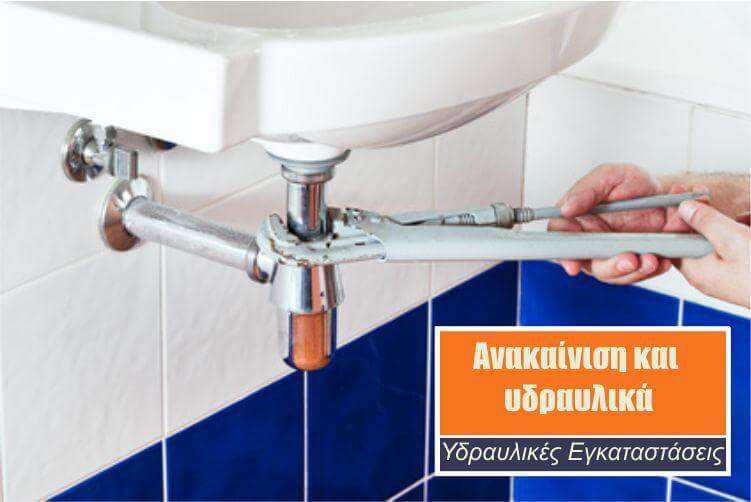 υδραυλικές εγκαταστάσεις Greenbuilding