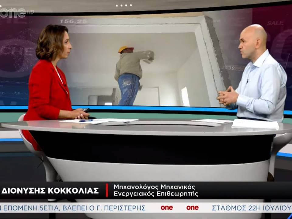 Video εξοικονομώ κατ οίκον από το κανάλι Open