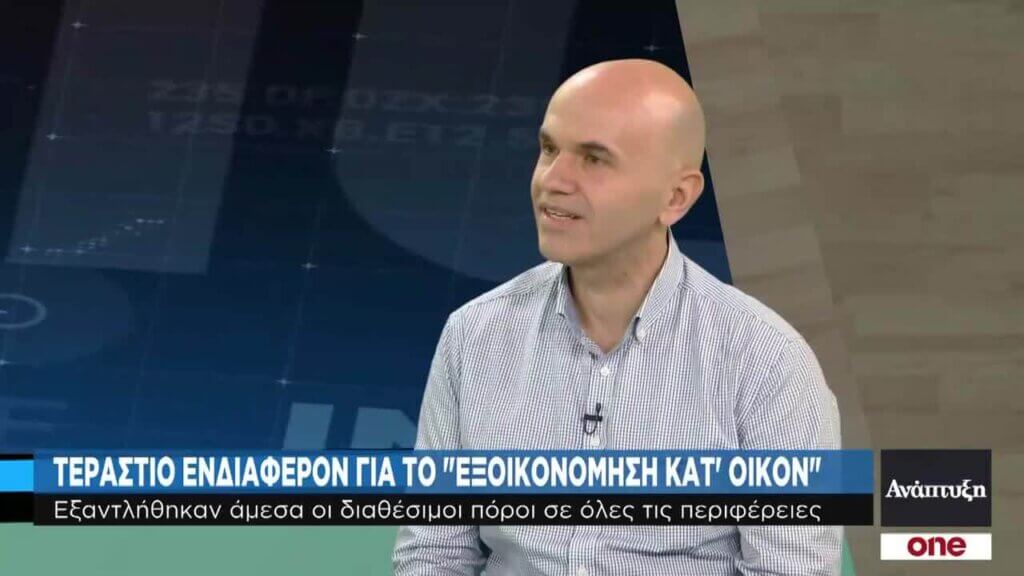 ενεργειακή αναβάθμιση στο σπίτι