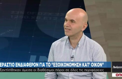 ενεργειακή αναβάθμιση στο σπίτι