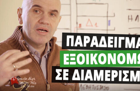 Εξοικονομώ κατ οίκον σε Διαμέρισμα στην Αθήνα