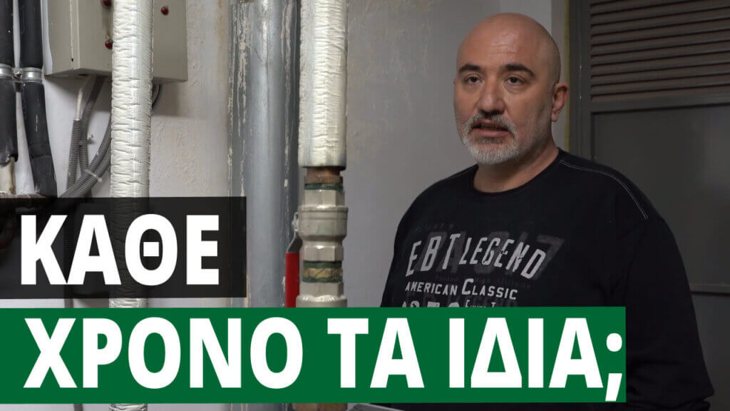 συντήρηση καυστήρα
