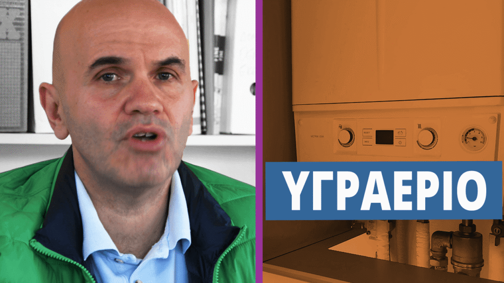 ΕΓΚΑΤΑΣΤΑΣΗ ΥΓΡΑΕΡΙΟΥ
