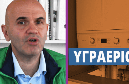 ΕΓΚΑΤΑΣΤΑΣΗ ΥΓΡΑΕΡΙΟΥ
